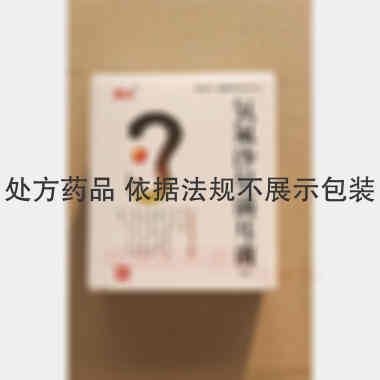 氧氟沙星滴耳液( 5ml:15mg 黑龙江龙桂制药有限公司