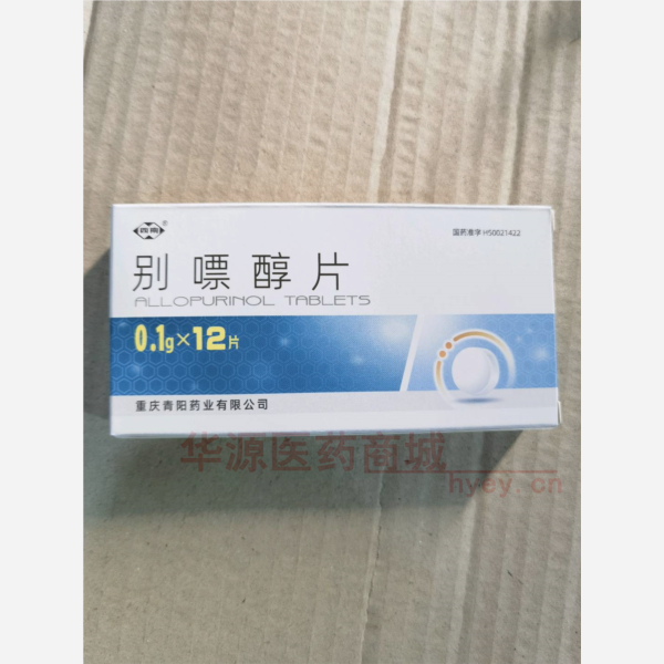 优选 别嘌醇片