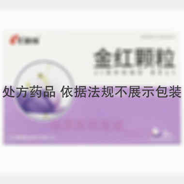 优选 金红颗粒