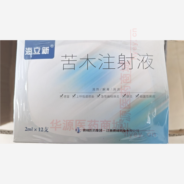 优选 苦木注射液
