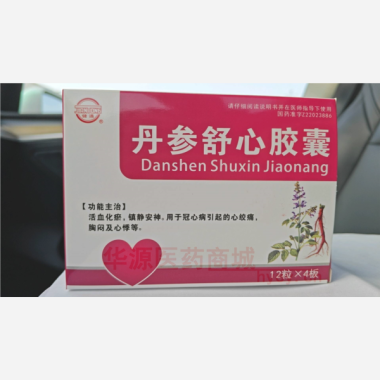 优选 丹参舒心胶囊