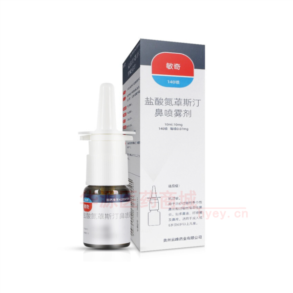 优选 盐酸氮䓬斯汀鼻喷