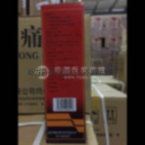 优选 骨刺消痛液(套盒
