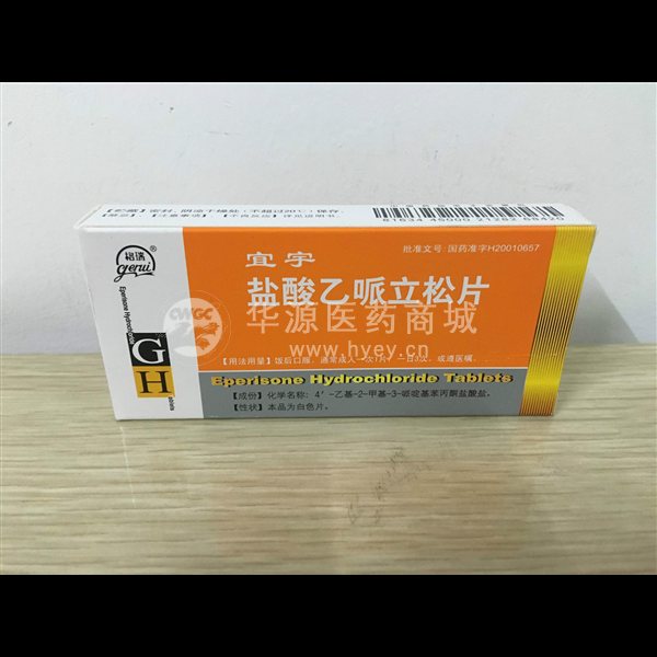 优选 盐酸乙哌立松片