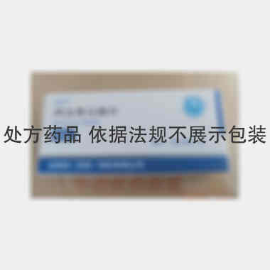 阿法骨化醇片 0.5ug*10s*2板 重庆药友制药有限责任公司