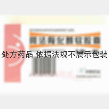 优选 阿法骨化醇软胶囊