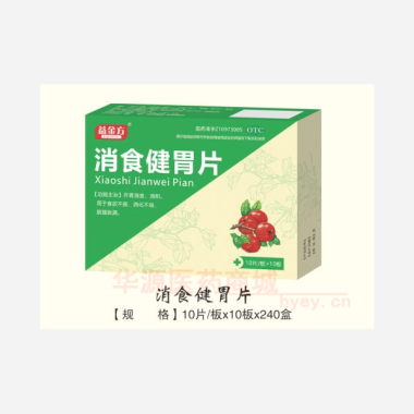 优选 消食健胃片