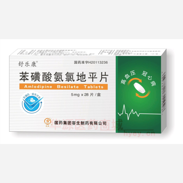 优选 苯磺酸氨氯地平片