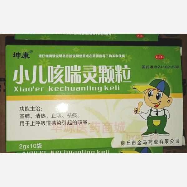 优选 小儿咳喘灵颗粒