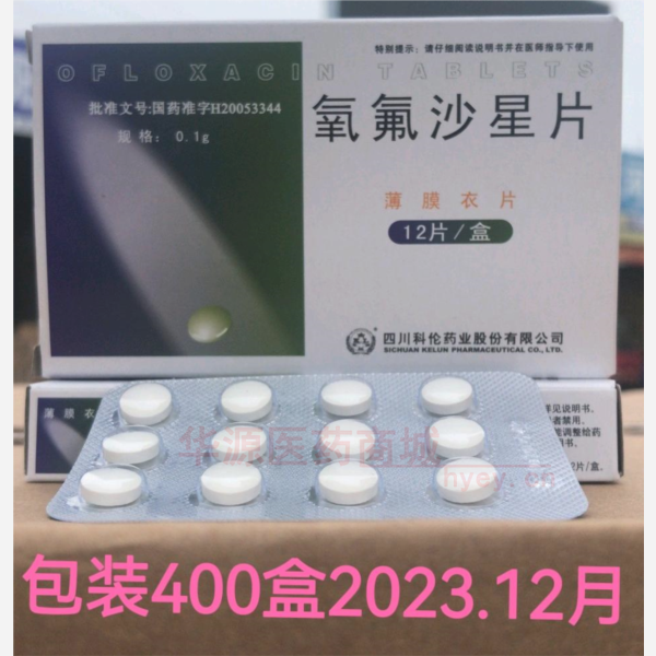 优选 氧氟沙星片