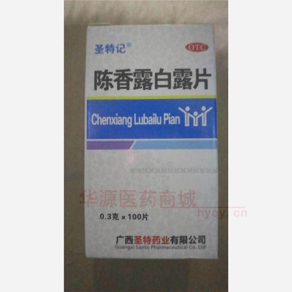 优选 陈香露白露片(套