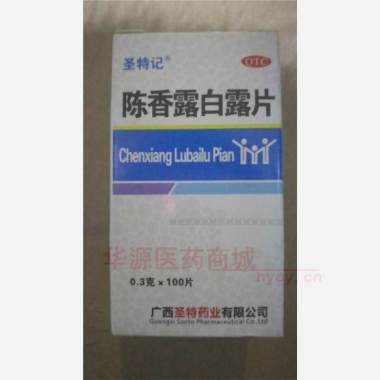 优选 陈香露白露片(套