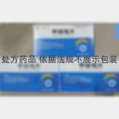 甲硝唑片