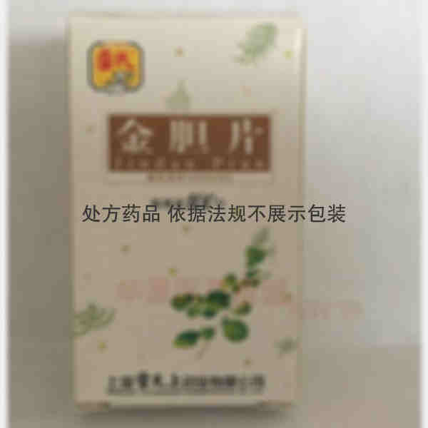 优选 金胆片