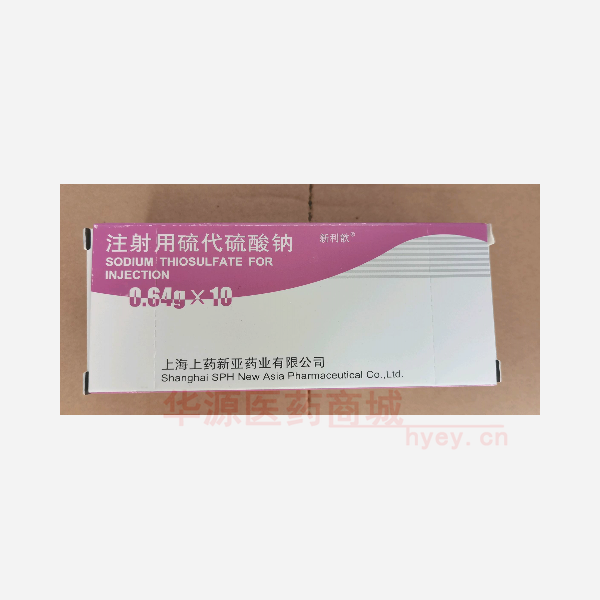 优选 注射用硫代硫酸钠