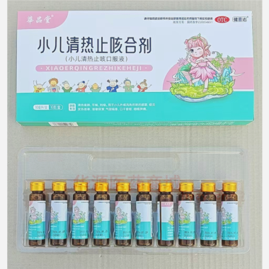 优选 小儿清热止咳合剂