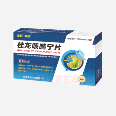 优选 桂龙咳喘宁片(薄
