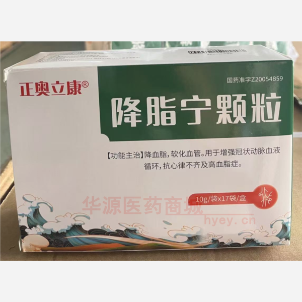 优选 降脂宁颗粒