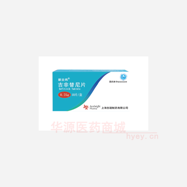 优选 吉非替尼片