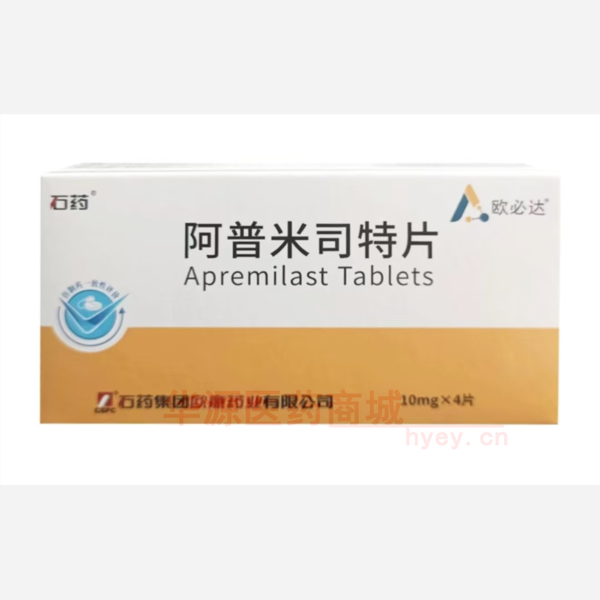 优选 阿普米司特片