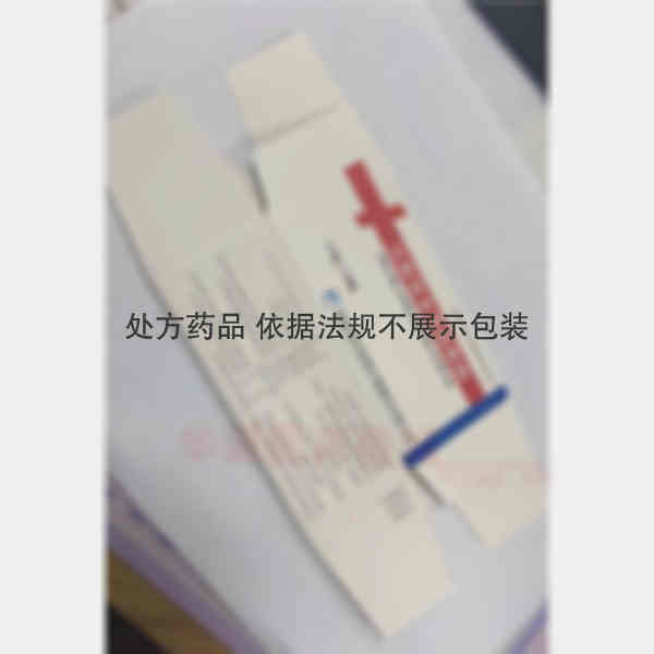 优选 注射用美洛西林钠