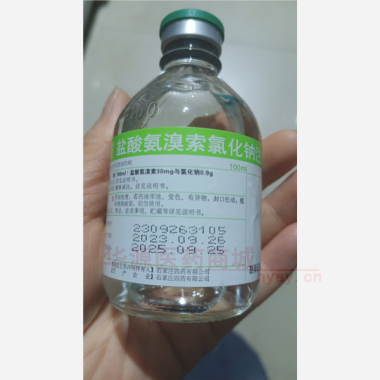 优选 盐酸氨溴索氯化钠