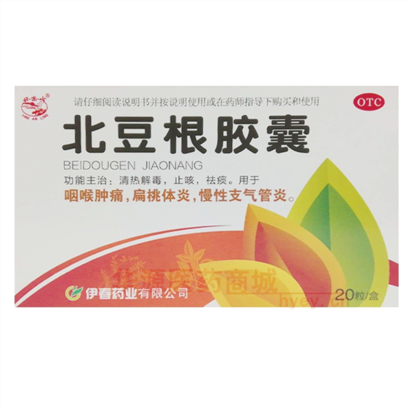 优选 北豆根胶囊