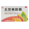 优选 北豆根胶囊