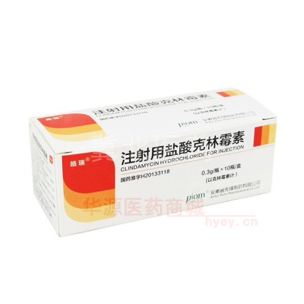 优选 注射用盐酸克林霉