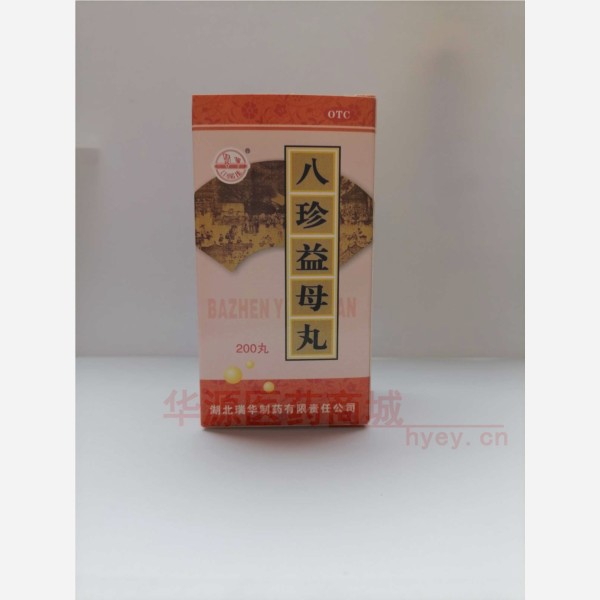 优选 八珍益母丸(套盒
