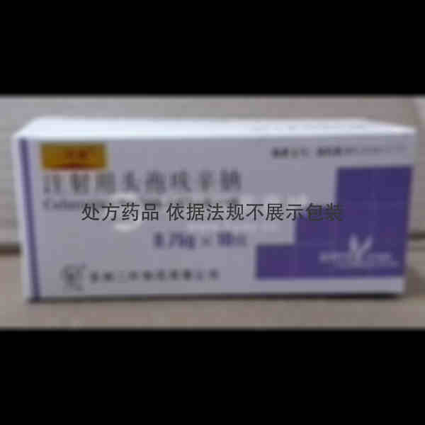 优选 注射用头孢呋辛钠