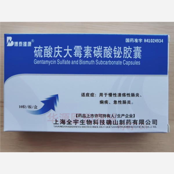 优选 硫酸庆大霉素碳酸