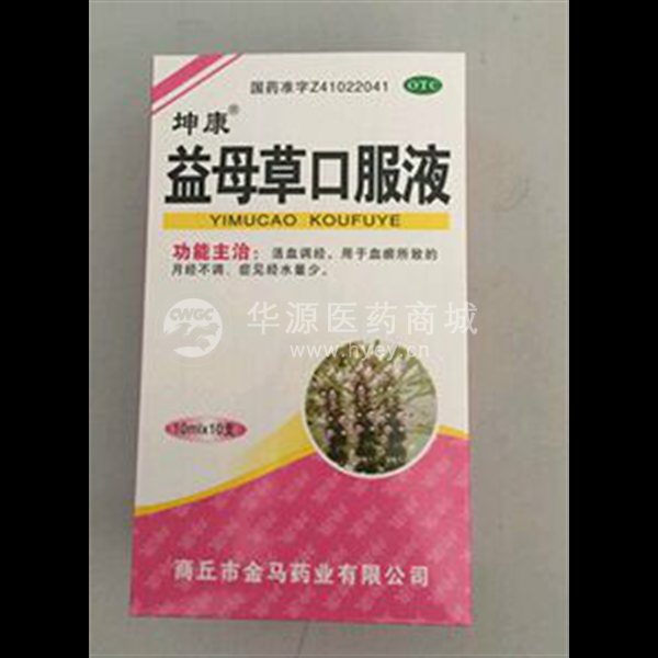 优选 益母草口服液（玻
