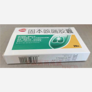优选 固本咳喘胶囊