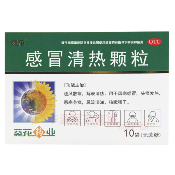 优选 感冒清热颗粒（无