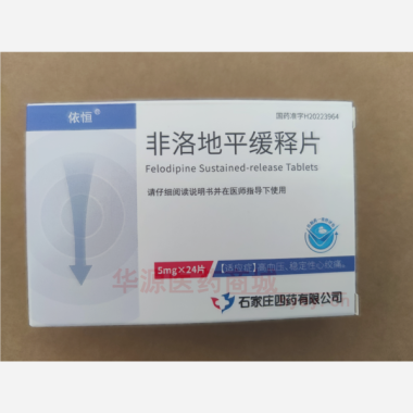 优选 非洛地平缓释片