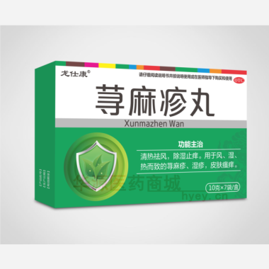 荨麻疹丸 10g*7袋 吉林龙鑫药业有限公司
