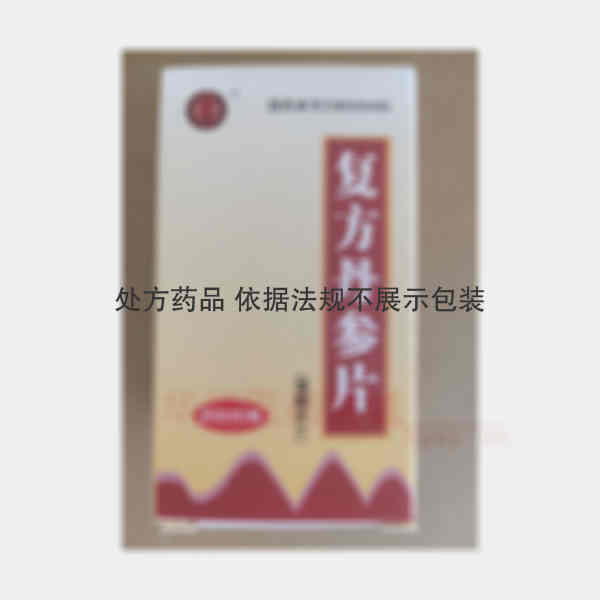 优选 复方丹参片(套盒