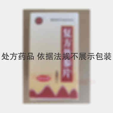 优选 复方丹参片(套盒