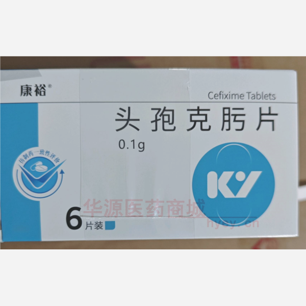 优选 头孢克肟片