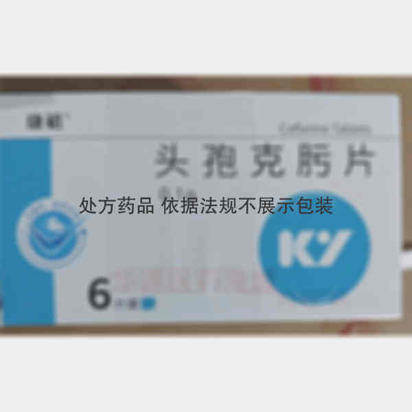 优选 头孢克肟片