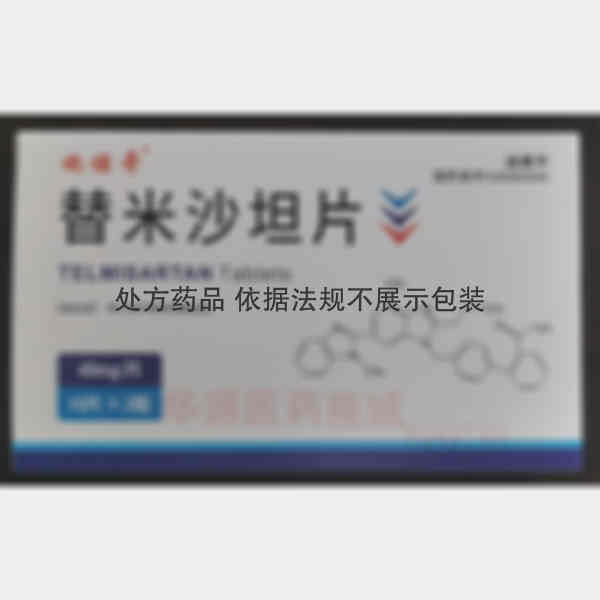 优选 替米沙坦片