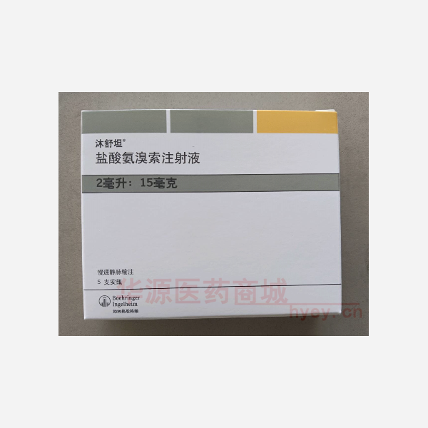 优选 盐酸氨溴索注射液