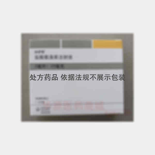 优选 盐酸氨溴索注射液
