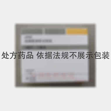 盐酸氨溴索注射液 2ml:15mg*5支 上海勃林格殷格翰药业有限公司