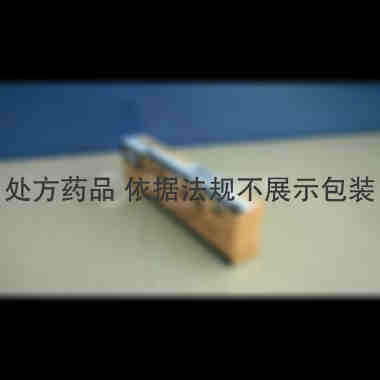 优选 红霉素软膏