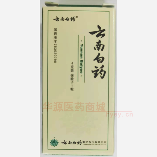 优选 云南白药