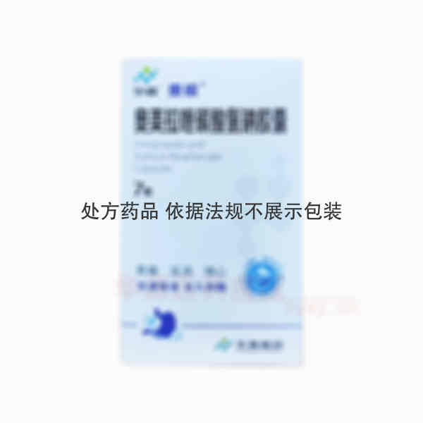 优选 奥美拉唑碳酸氢钠