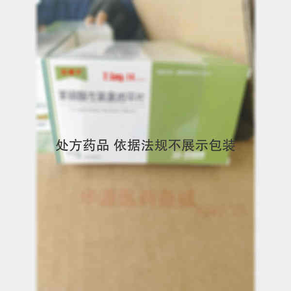 优选 苯磺酸左氨氯地平