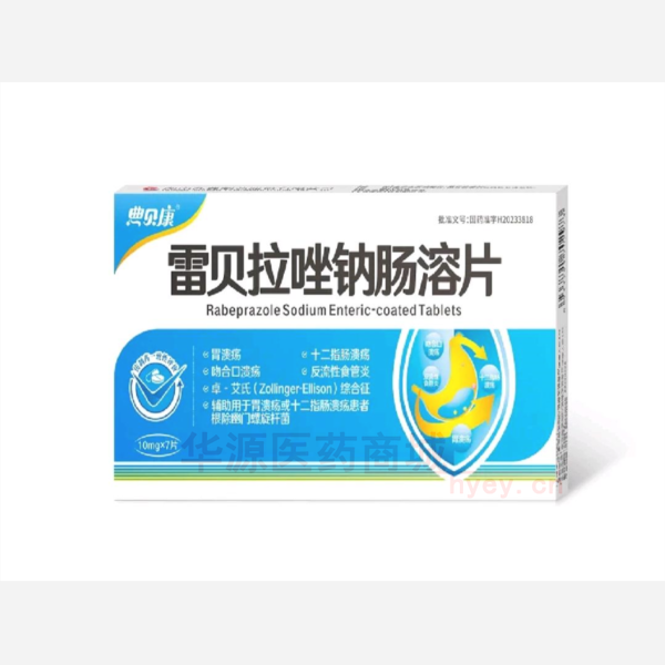 优选 雷贝拉唑钠肠溶片